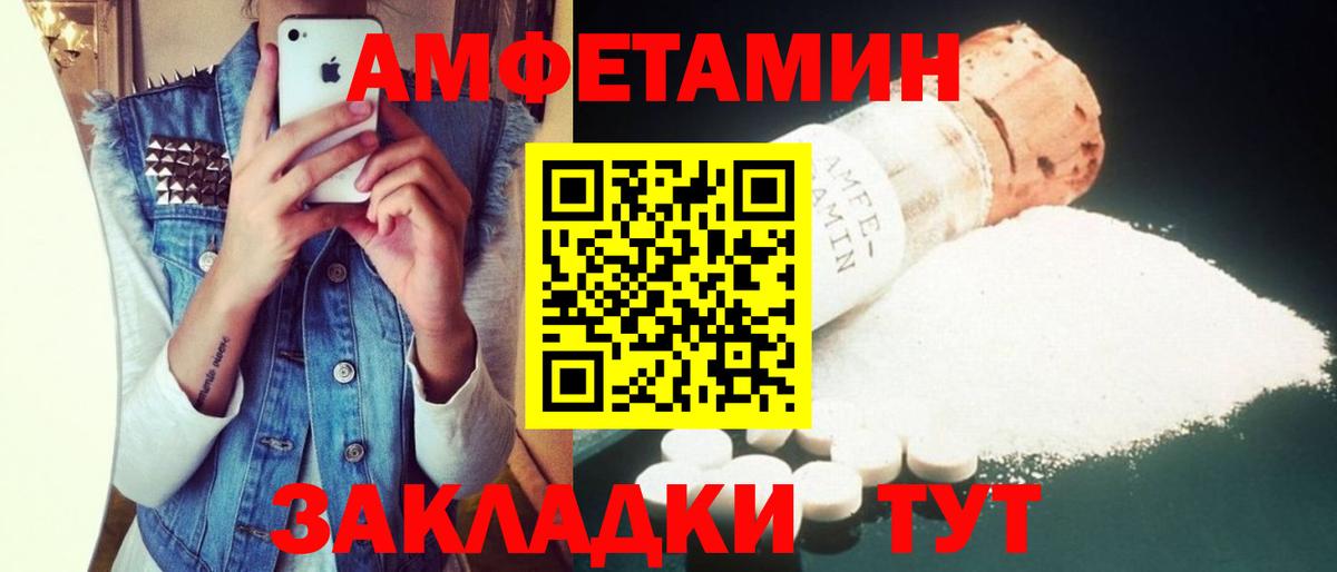 Амфетамин Premium Луховицы