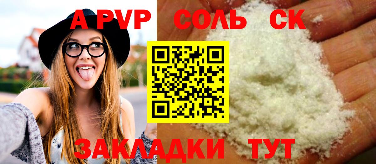 Alfa_PVP СК КРИС Луховицы