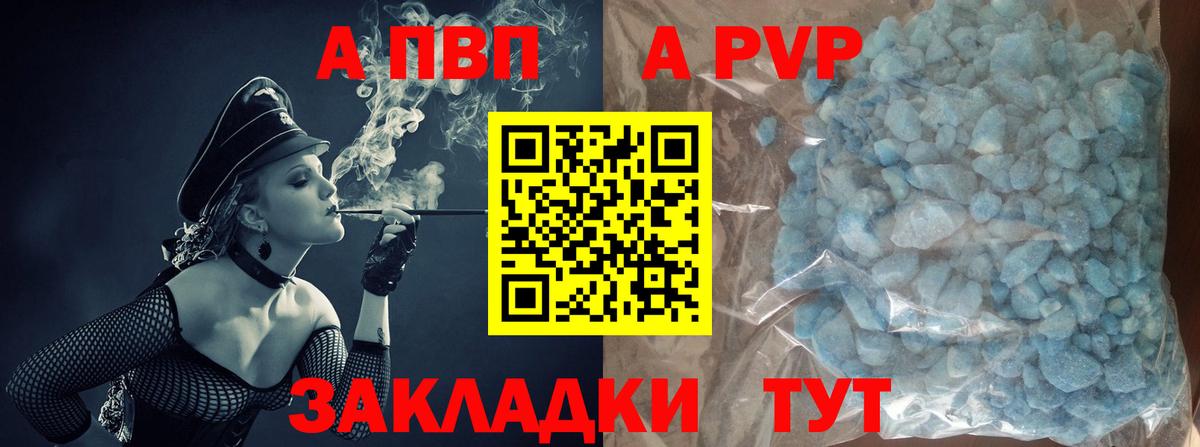 купить  цена  Вход с VPN  Луховицы  А ПВП мука  А ПВП СК КРИС  Alpha PVP СК 