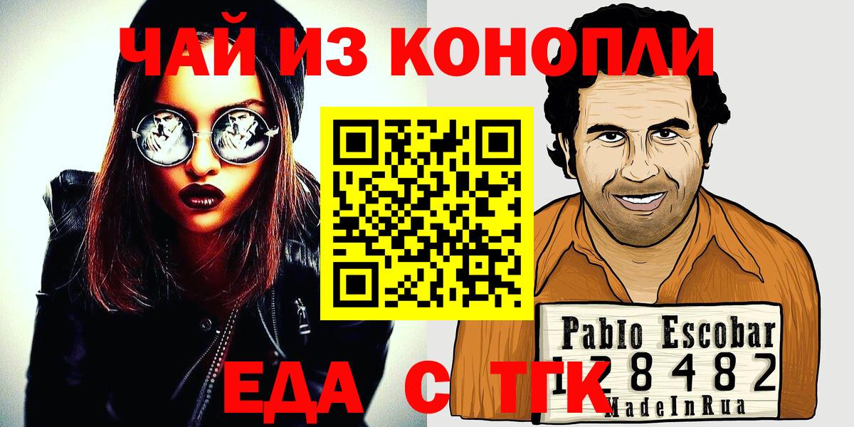 Луховицы  Cannafood конопля  Вход с VPN 