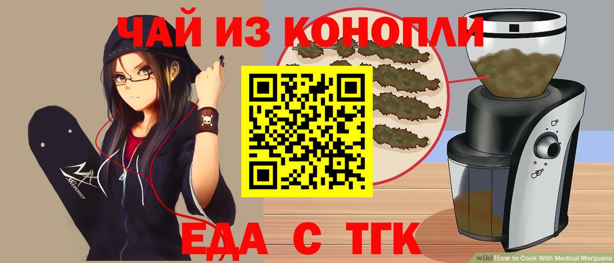 Еда ТГК марихуана Луховицы