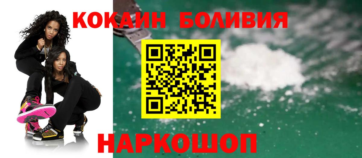 КОКАИН Перу  Вход с VPN  КОКАИН  Луховицы  КОКАИН Боливия 