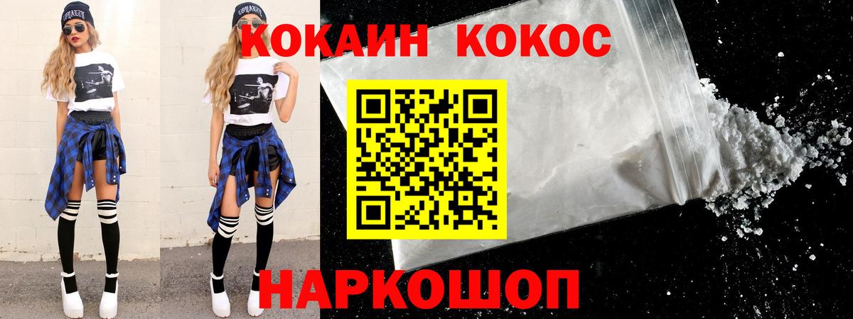 Кокаин FishScale Луховицы