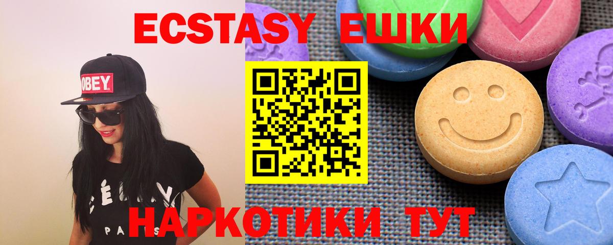 Луховицы  Ecstasy бентли  цена   Вход с VPN  Ecstasy круглые 