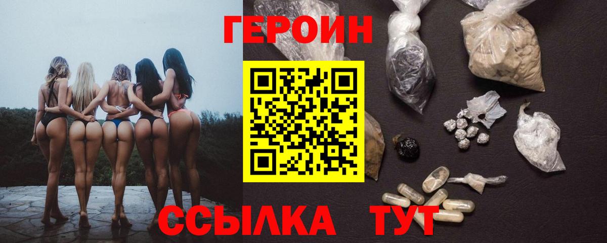 Луховицы  Героин  Вход с VPN  ГЕРОИН герыч 