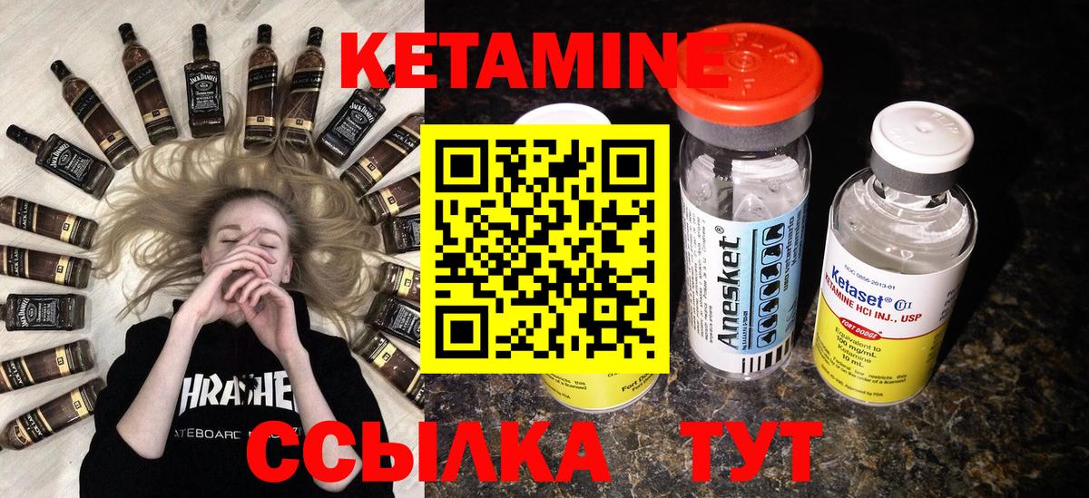 Кетамин VHQ Луховицы