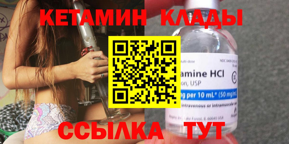 Кетамин VHQ  Кетамин ketamine  Вход с VPN  Луховицы 
