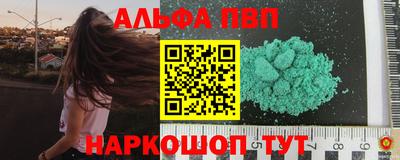 ALPHA-PVP Бузулук