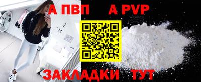 ALPHA-PVP Бузулук