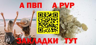 ALPHA-PVP Бузулук