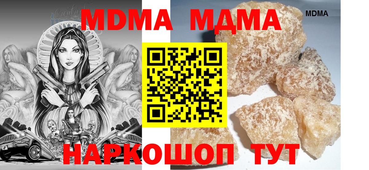 МДМА  Вход с VPN  MDMA кристаллы  Луховицы  МДМА crystal 