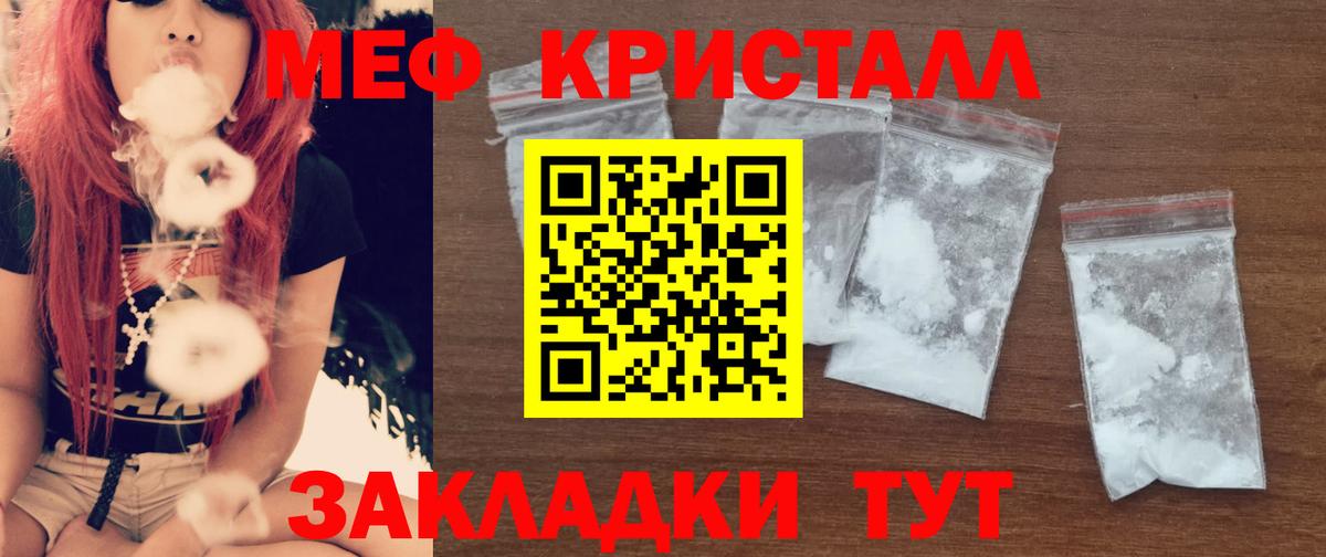 МЯУ-МЯУ  МЕФ кристаллы  Вход с VPN  где найти   Луховицы 