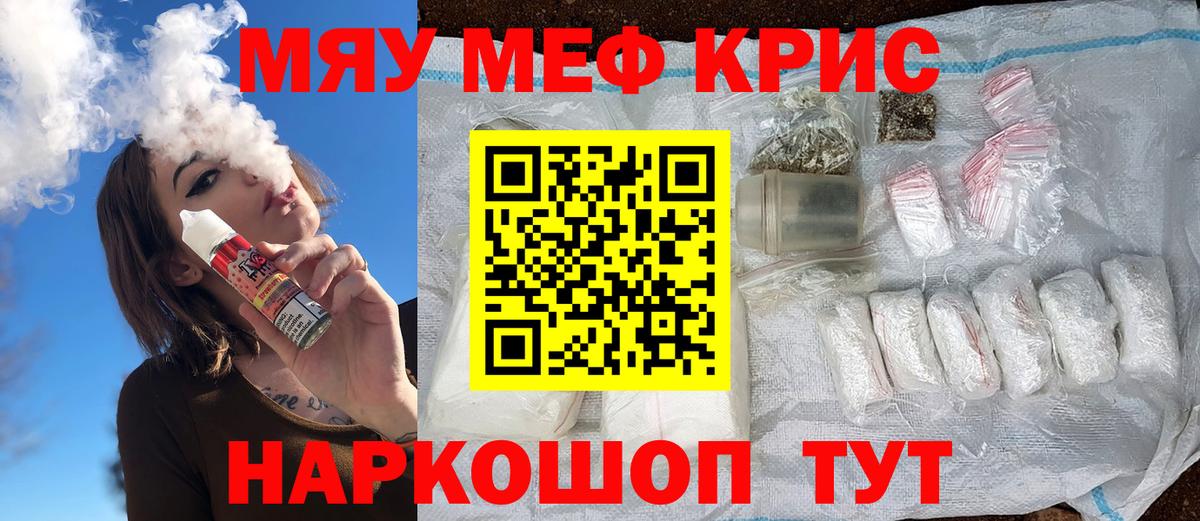 Меф  Луховицы