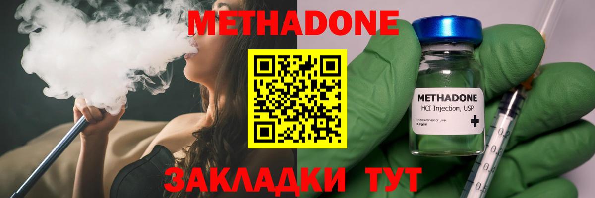 Метадон белоснежный  Вход с VPN  Метадон белоснежный  Луховицы 