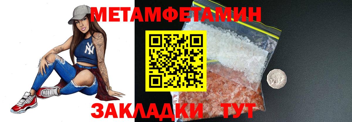 Метамфетамин винт Луховицы