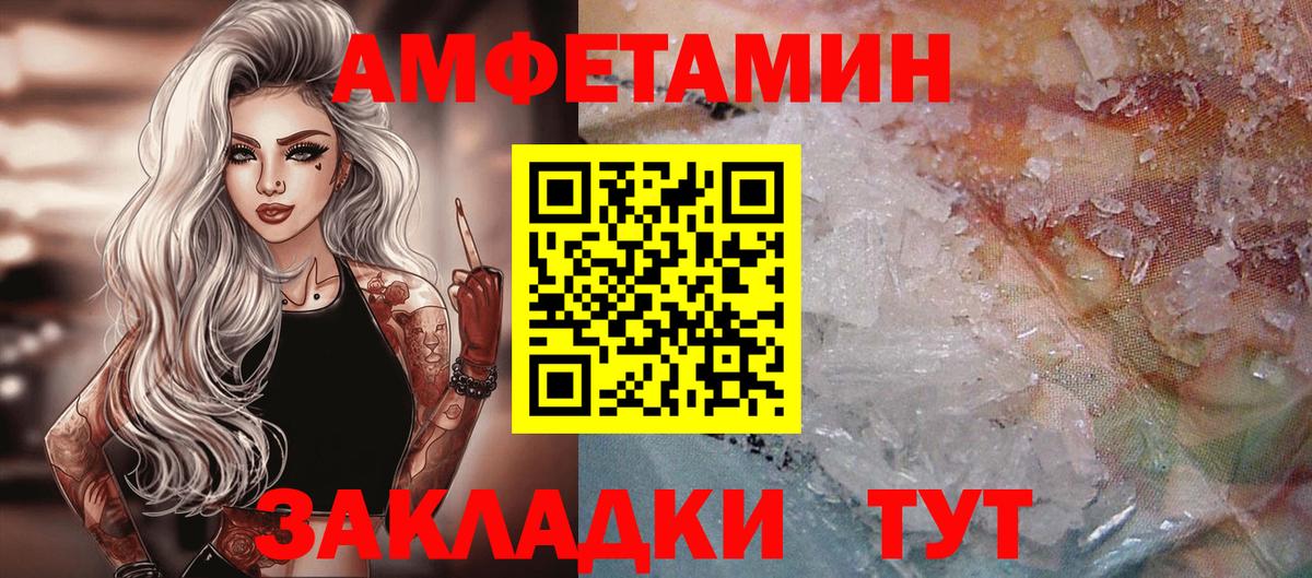 МЕТАМФЕТАМИН  Первитин Декстрометамфетамин 99.9%  Первитин Декстрометамфетамин 99.9%  Вход с VPN  Луховицы 